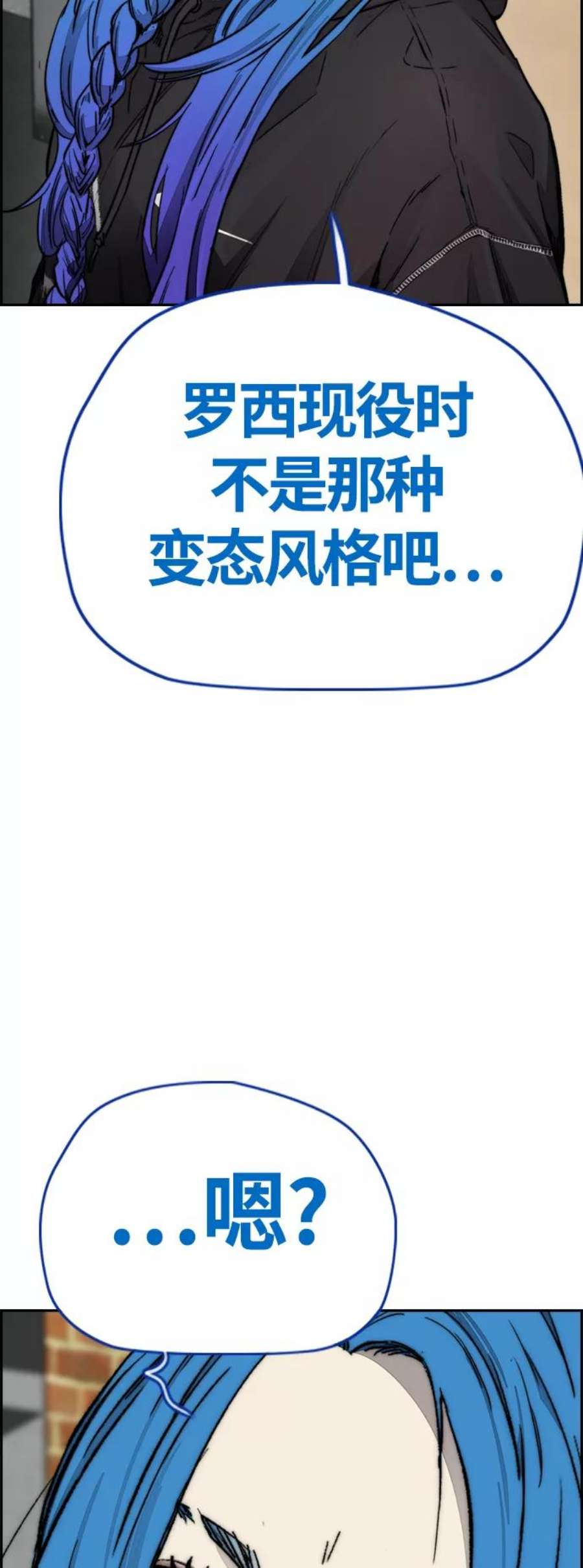 冲锋衣第4部 第7话 下半身运动