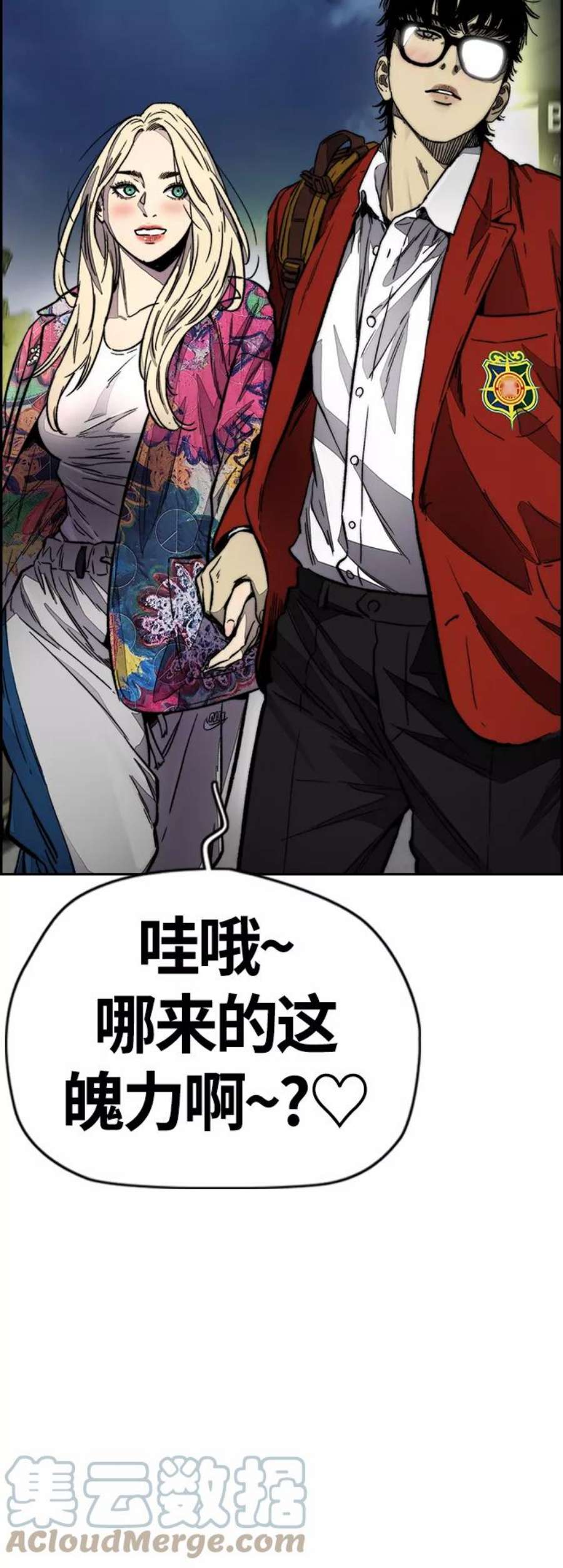 冲锋衣第4部 第7话 下半身运动