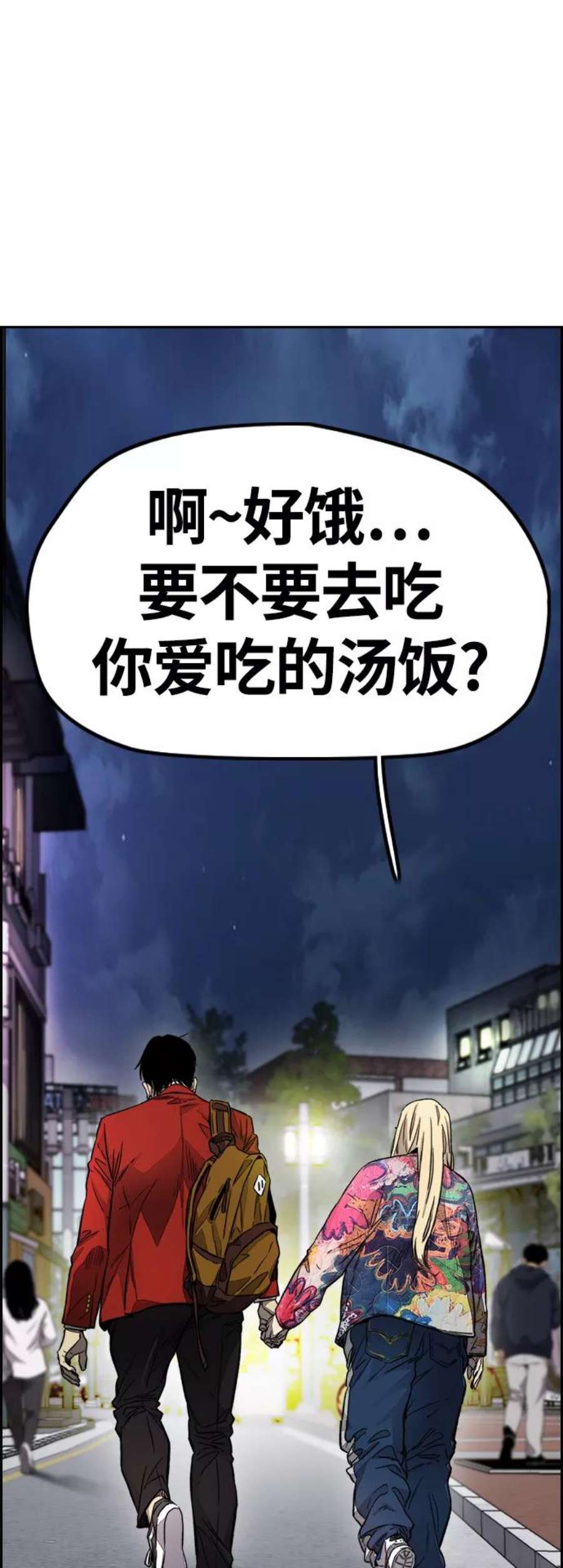 冲锋衣第4部 第7话 下半身运动