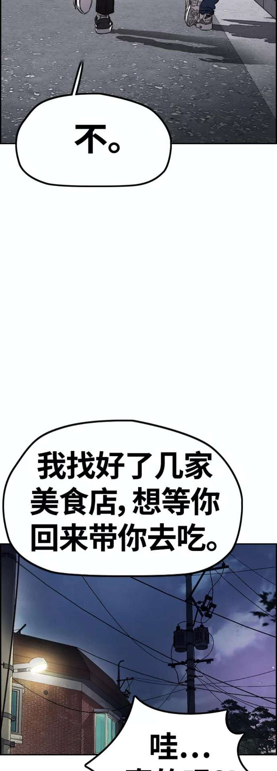 冲锋衣第4部 第7话 下半身运动