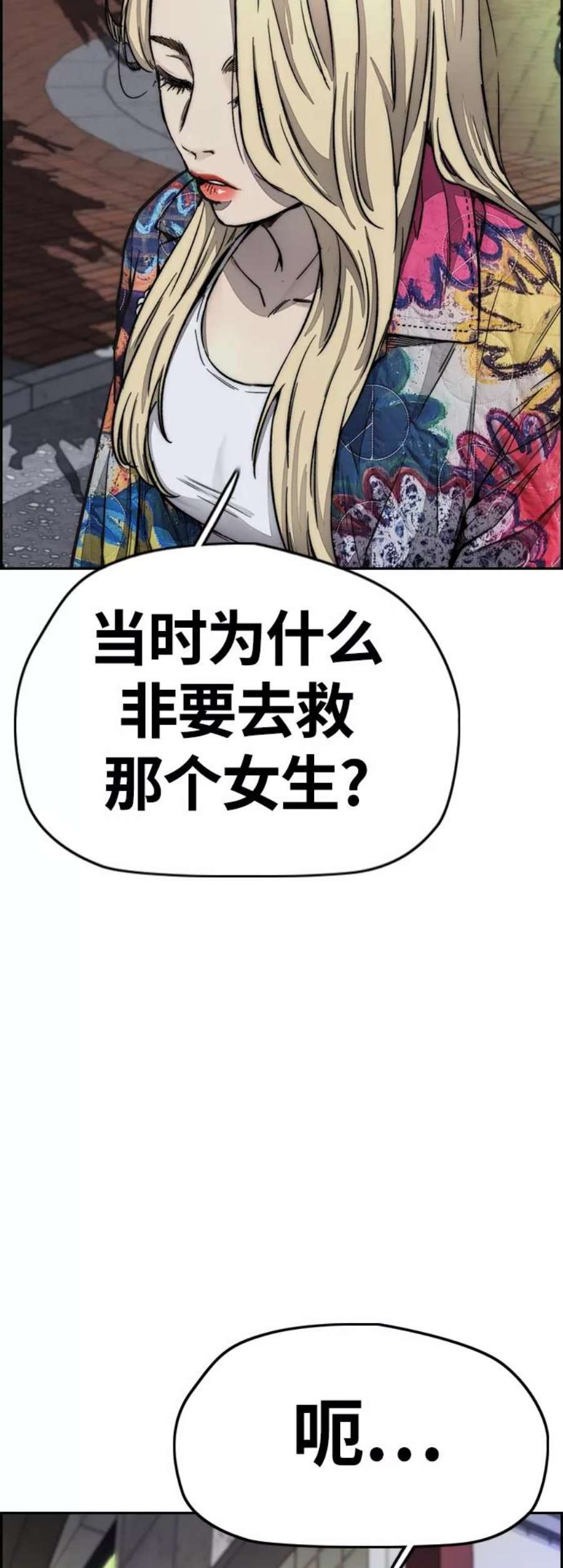 冲锋衣第4部 第7话 下半身运动