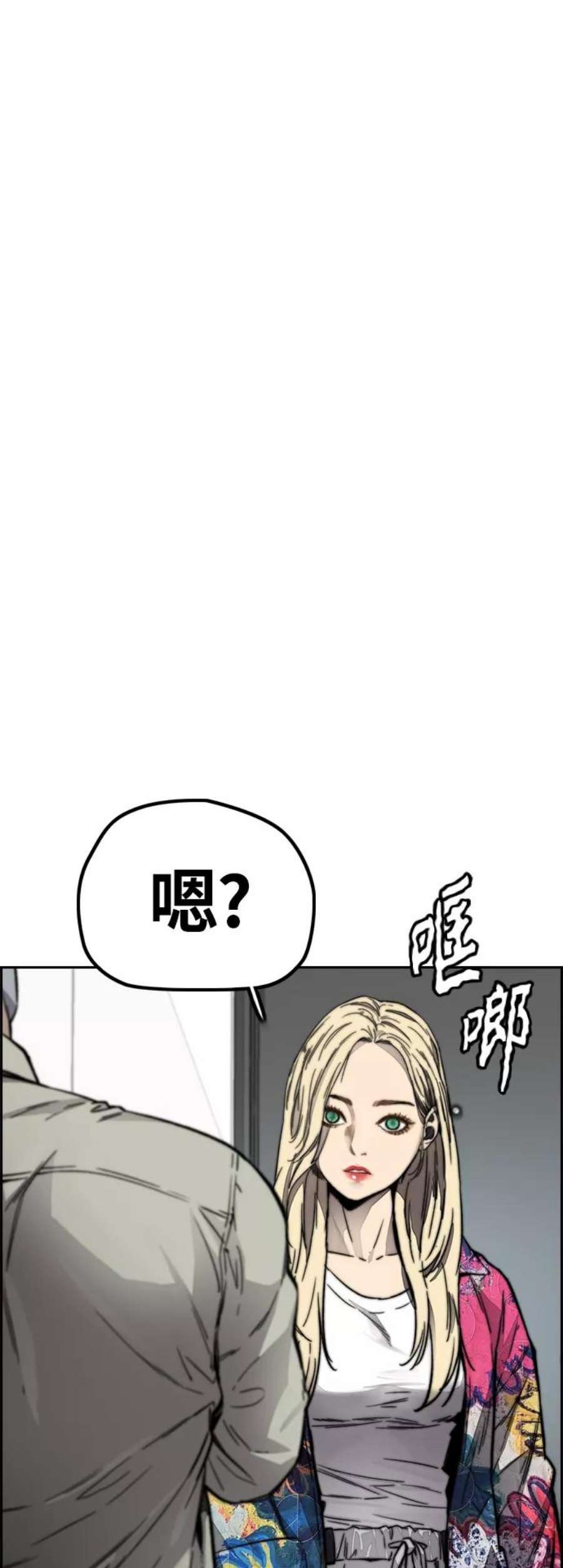 冲锋衣第4部 第7话 下半身运动
