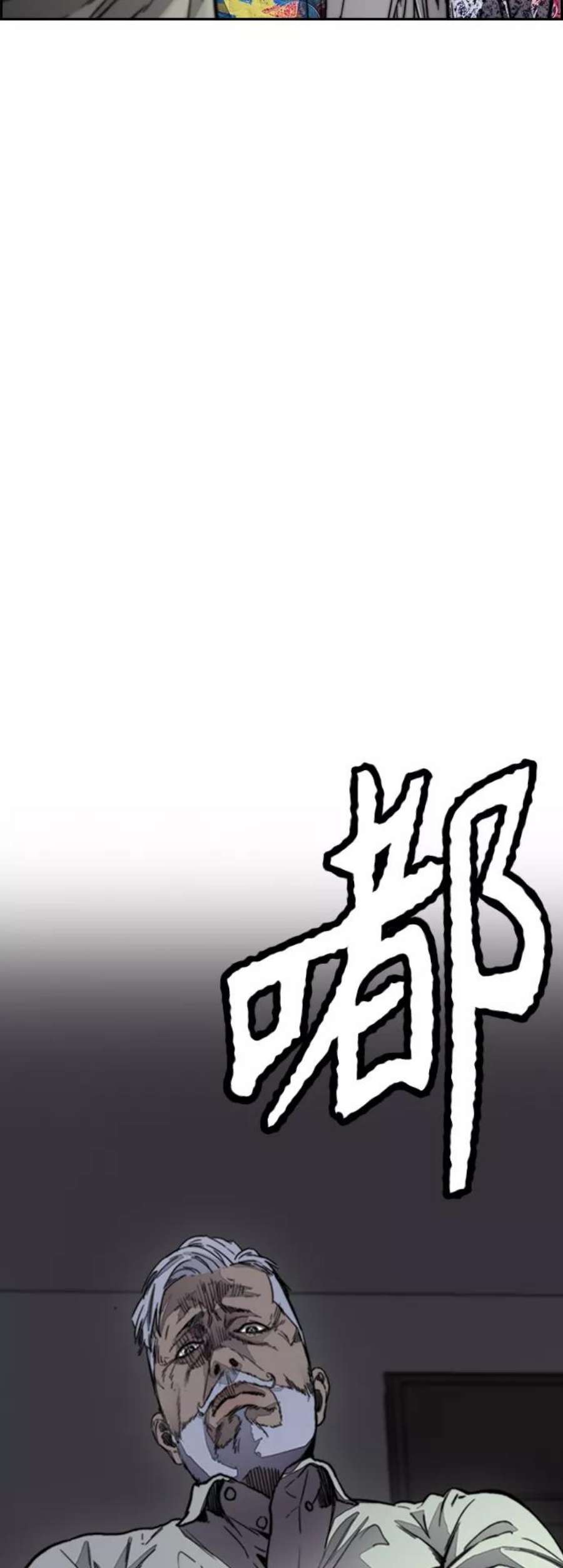 冲锋衣第4部 第7话 下半身运动