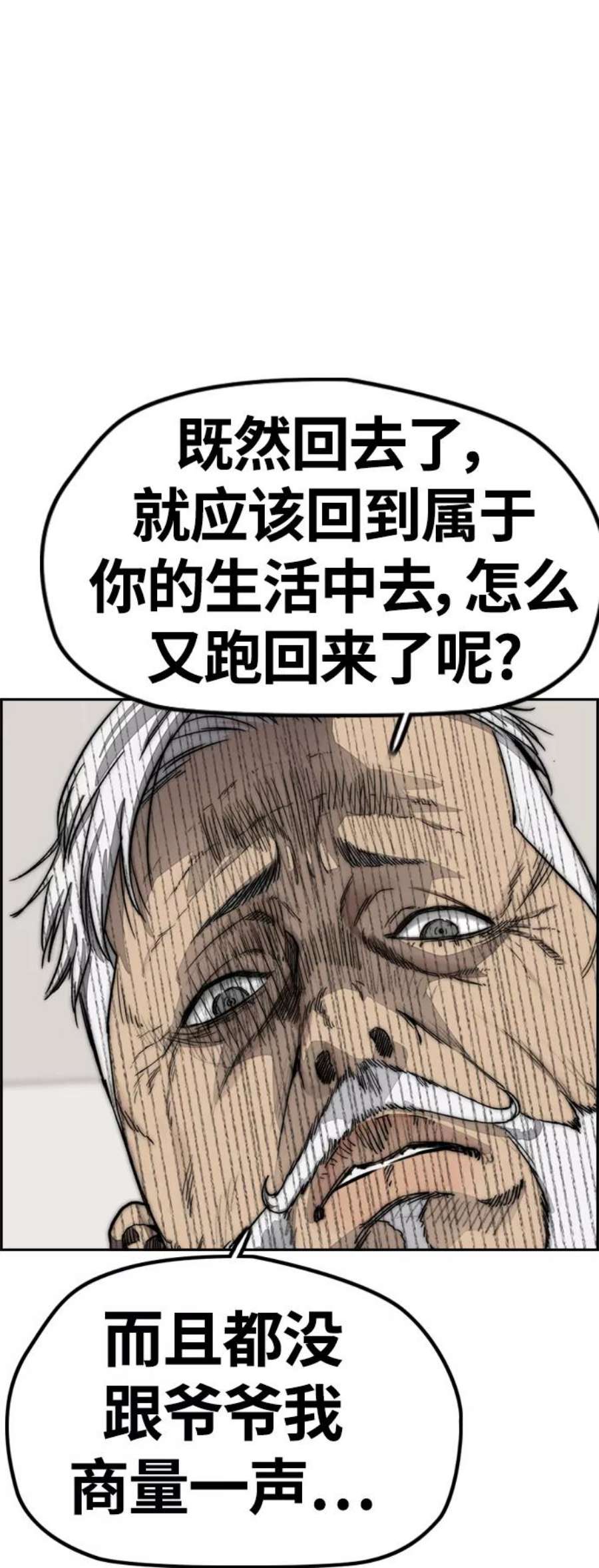 冲锋衣第4部 第7话 下半身运动