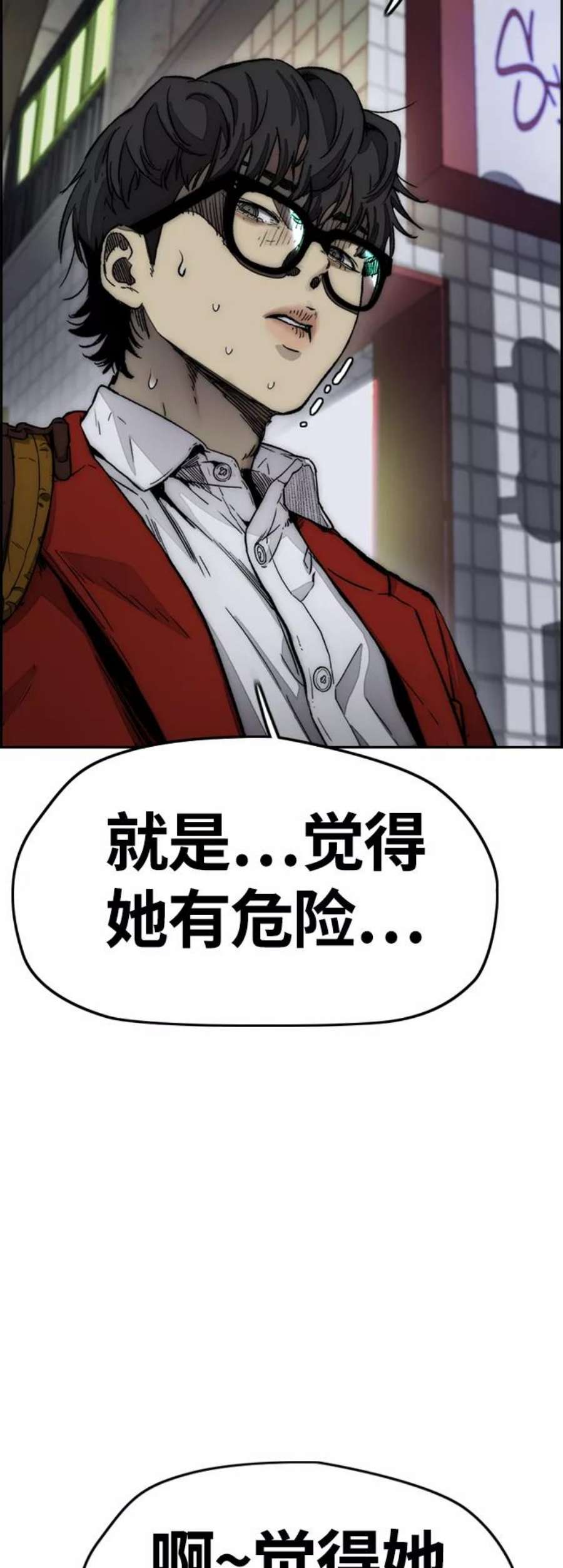 冲锋衣第4部 第7话 下半身运动