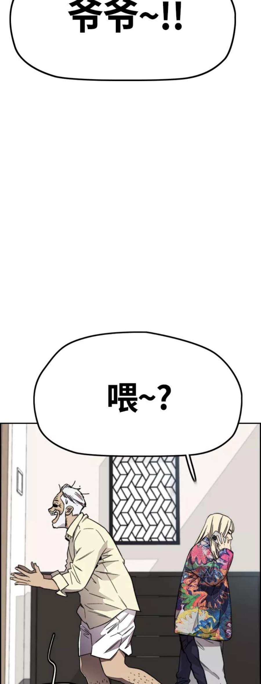 冲锋衣第4部 第7话 下半身运动