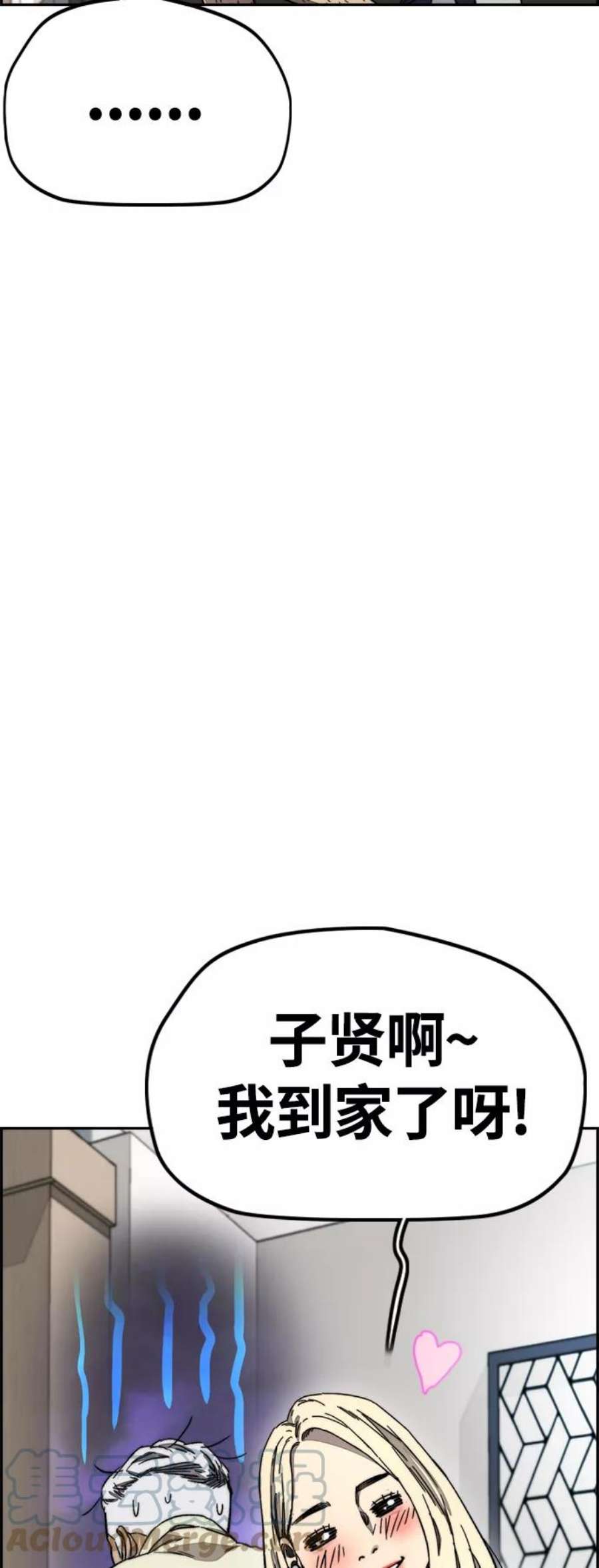 冲锋衣第4部 第7话 下半身运动