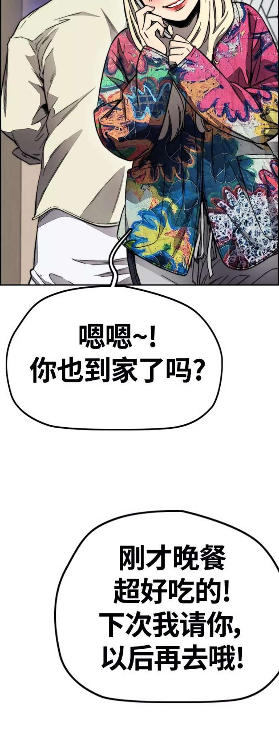 冲锋衣第4部 第7话 下半身运动
