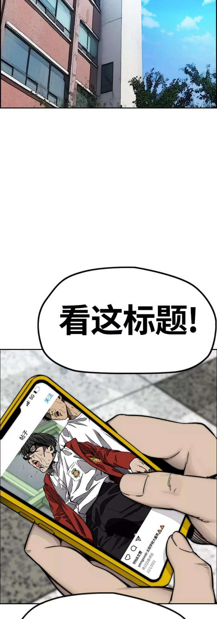 冲锋衣第4部 第7话 下半身运动
