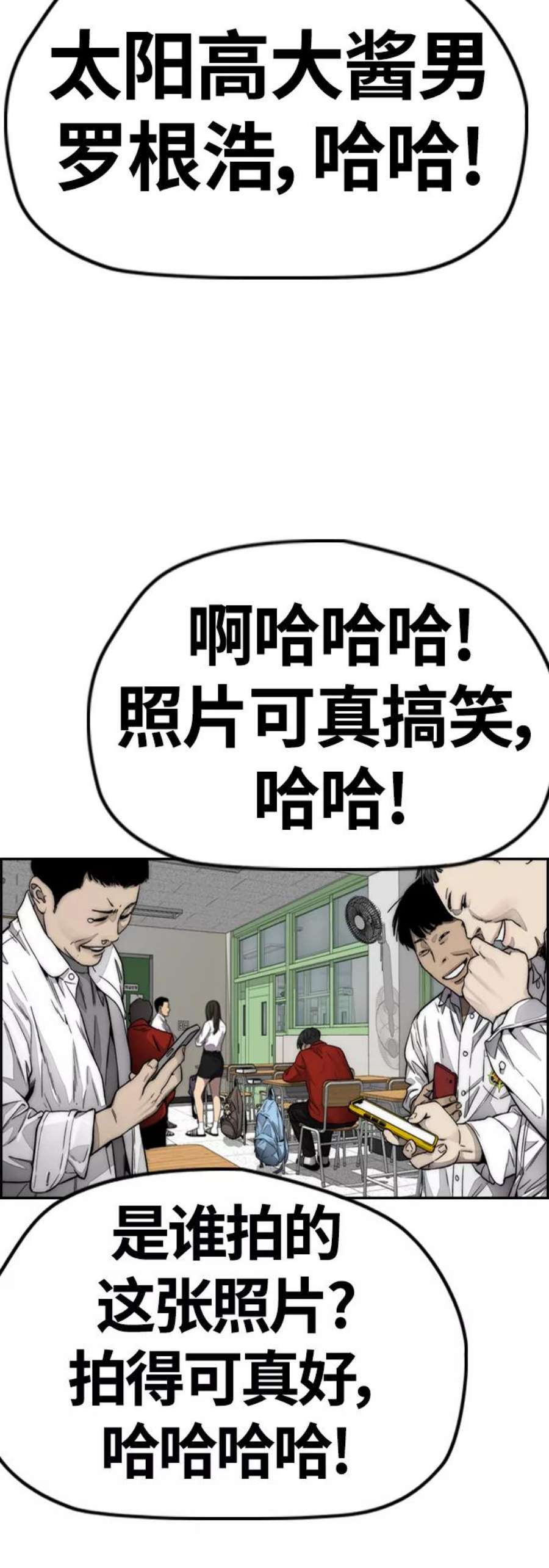 冲锋衣第4部 第7话 下半身运动