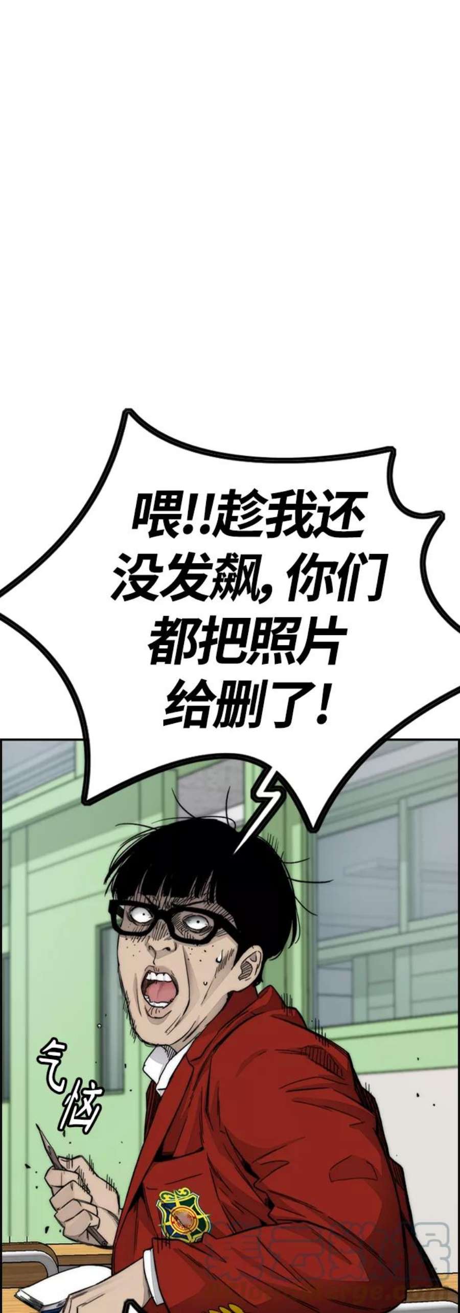 冲锋衣第4部 第7话 下半身运动