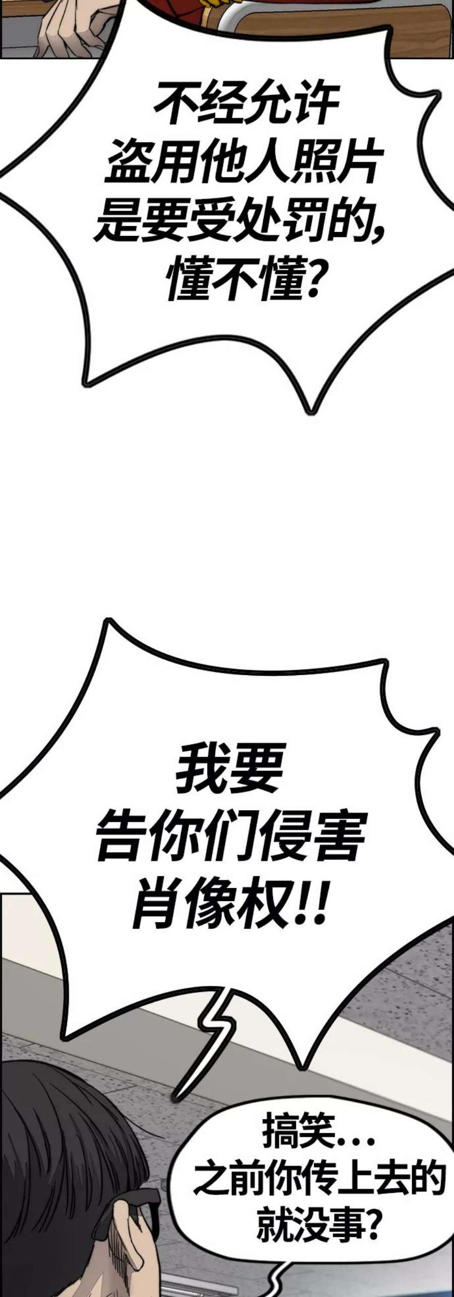 冲锋衣第4部 第7话 下半身运动