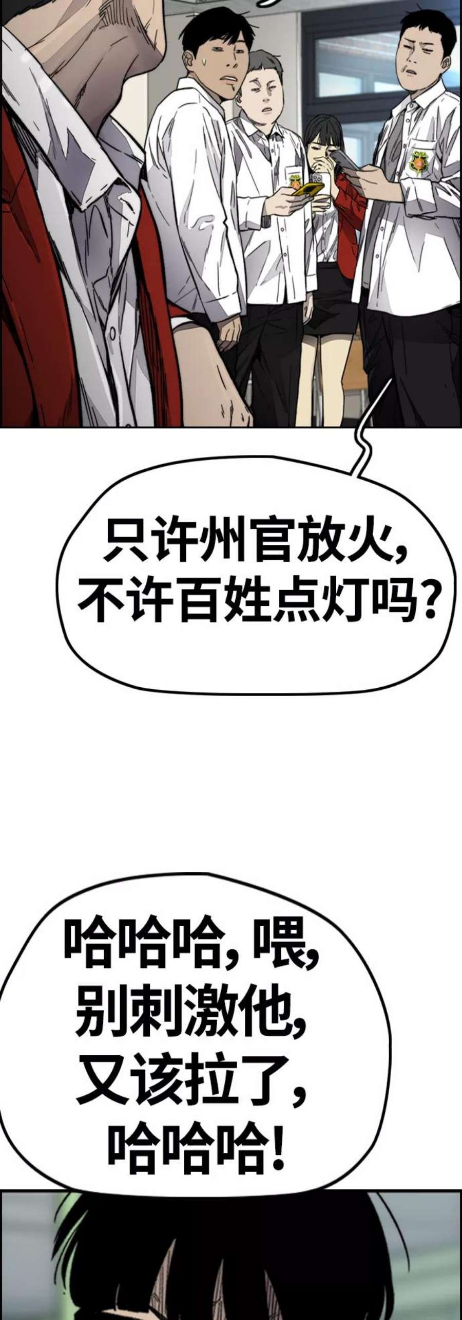 冲锋衣第4部 第7话 下半身运动