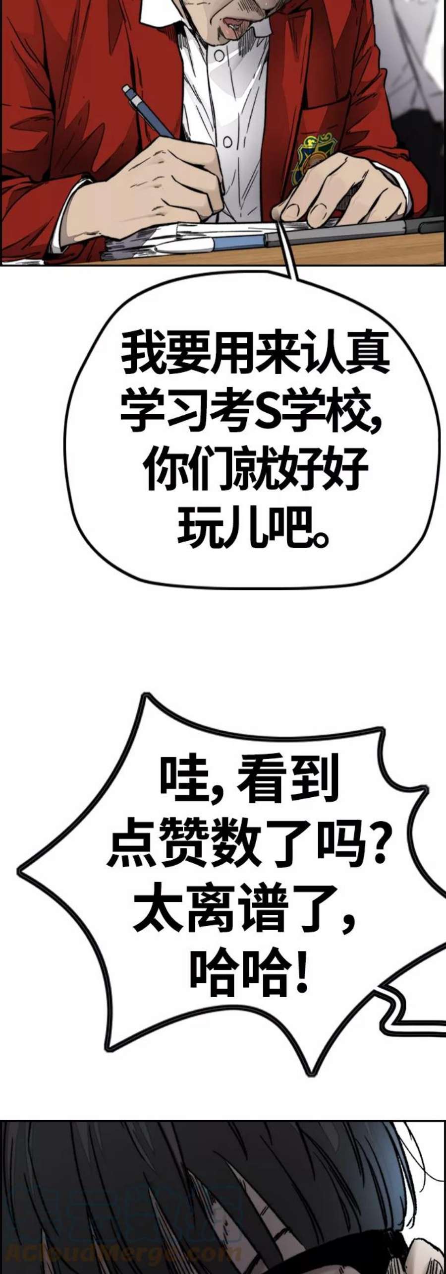 冲锋衣第4部 第7话 下半身运动
