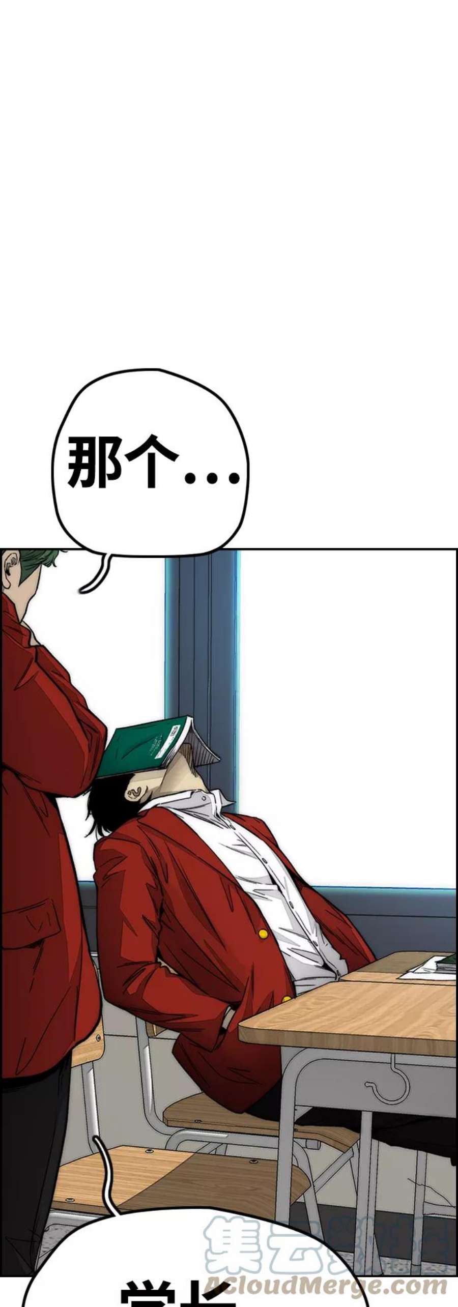 冲锋衣第4部 第7话 下半身运动