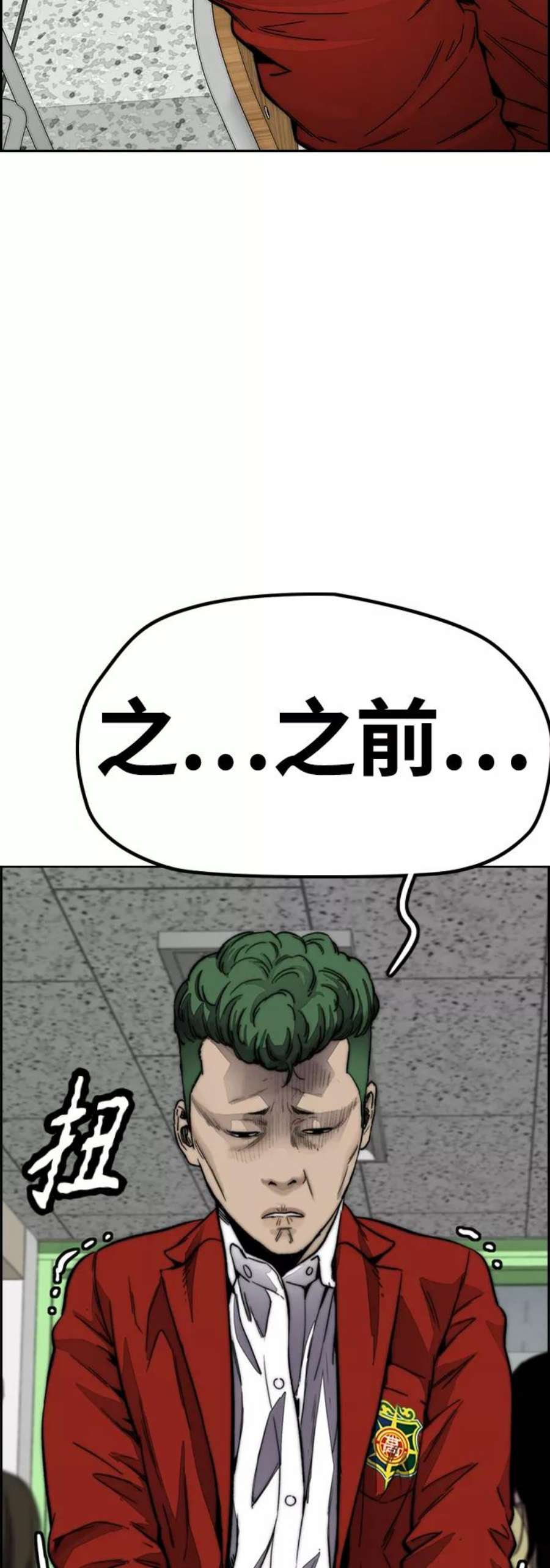 冲锋衣第4部 第7话 下半身运动