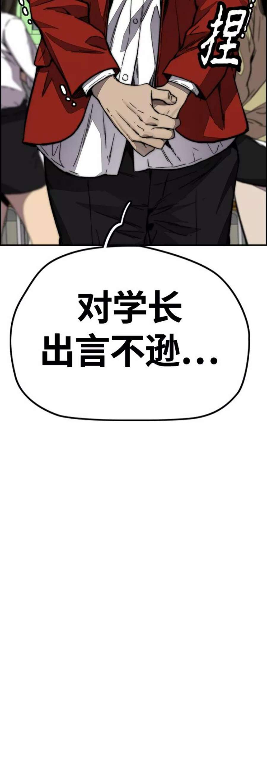 冲锋衣第4部 第7话 下半身运动
