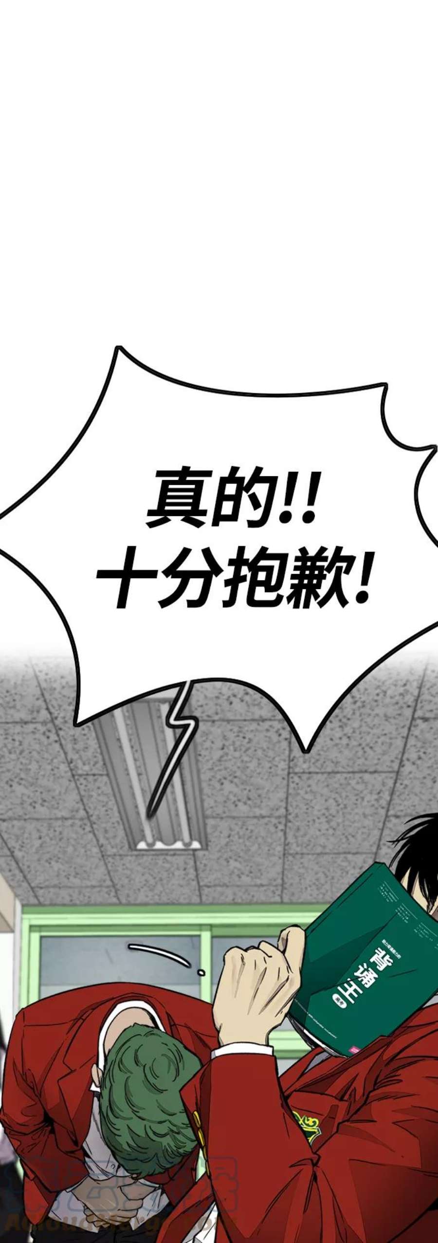 冲锋衣第4部 第7话 下半身运动