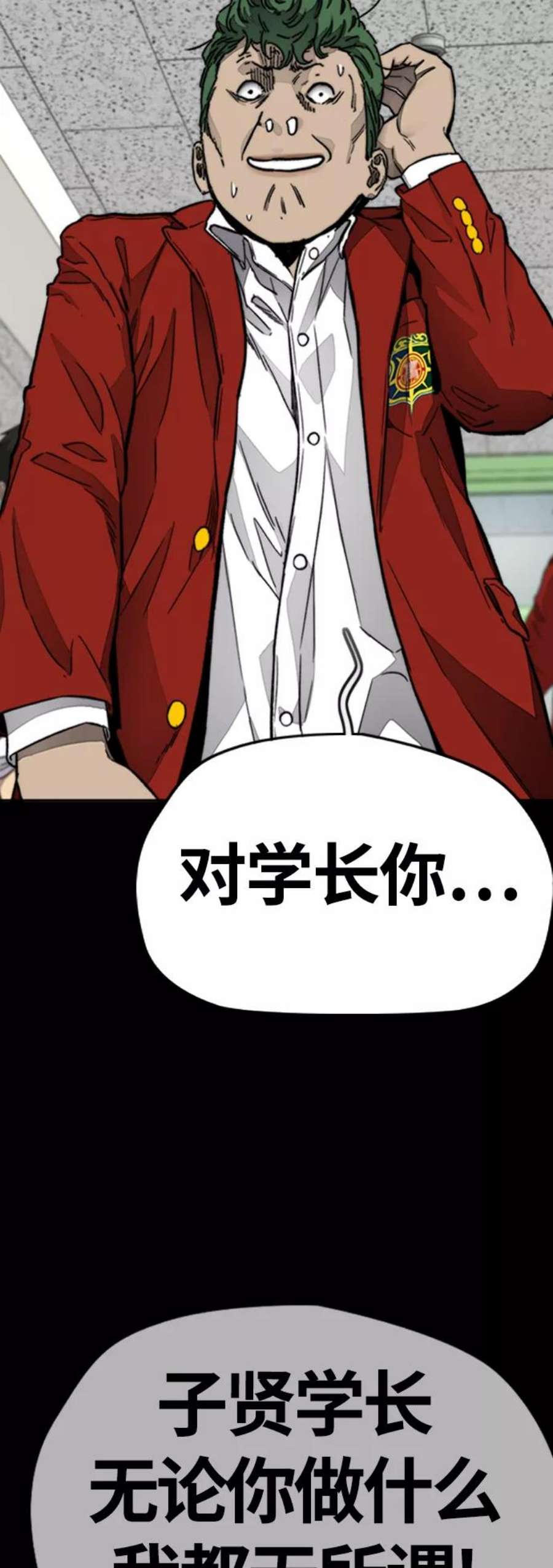 冲锋衣第4部 第7话 下半身运动