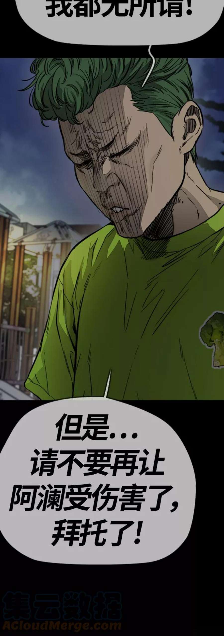 冲锋衣第4部 第7话 下半身运动