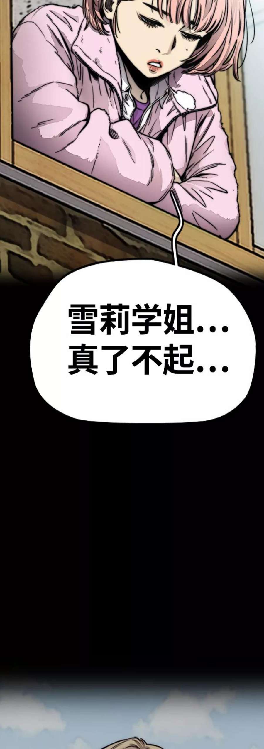 冲锋衣第4部 第7话 下半身运动