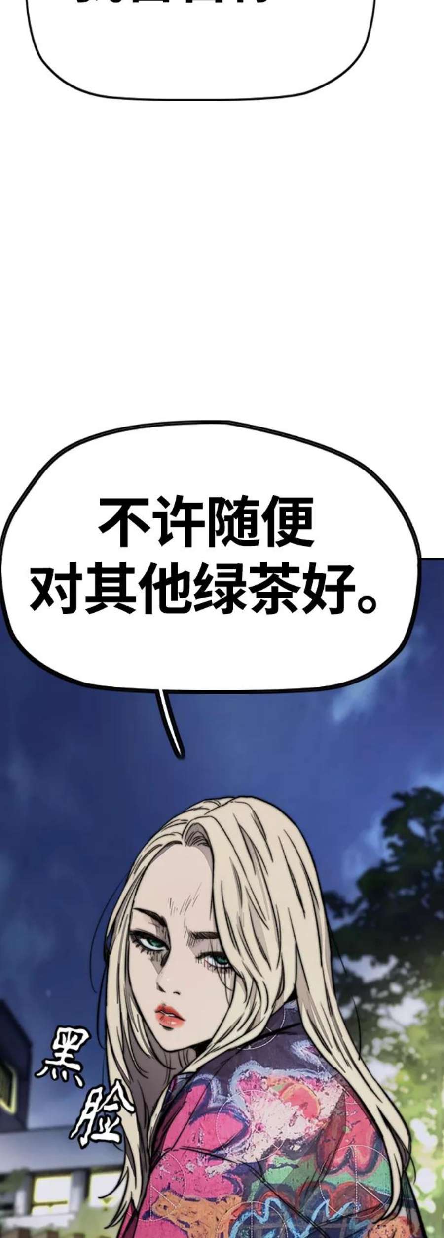 冲锋衣第4部 第7话 下半身运动