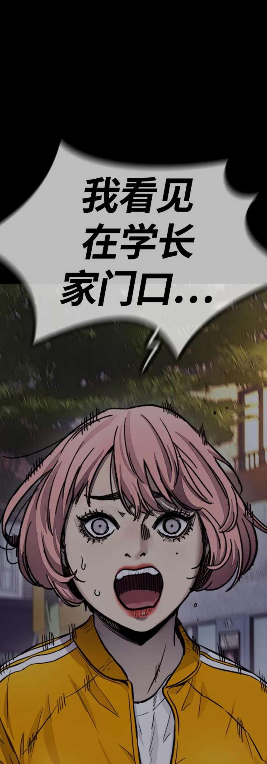 冲锋衣第4部 第7话 下半身运动
