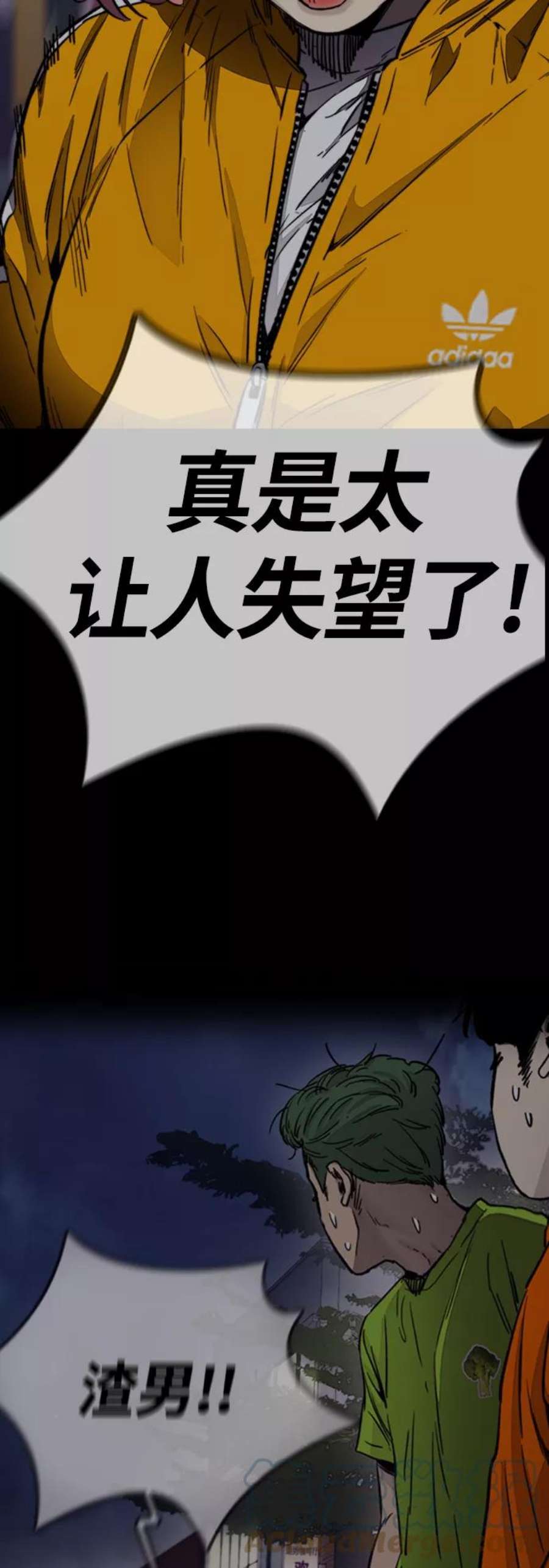 冲锋衣第4部 第7话 下半身运动