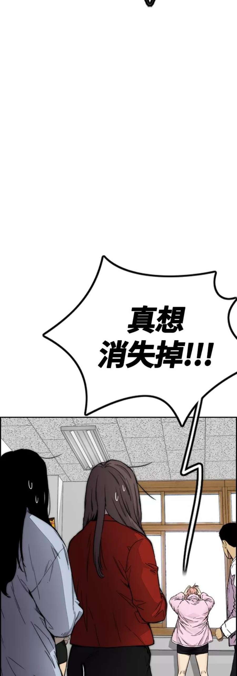 冲锋衣第4部 第7话 下半身运动