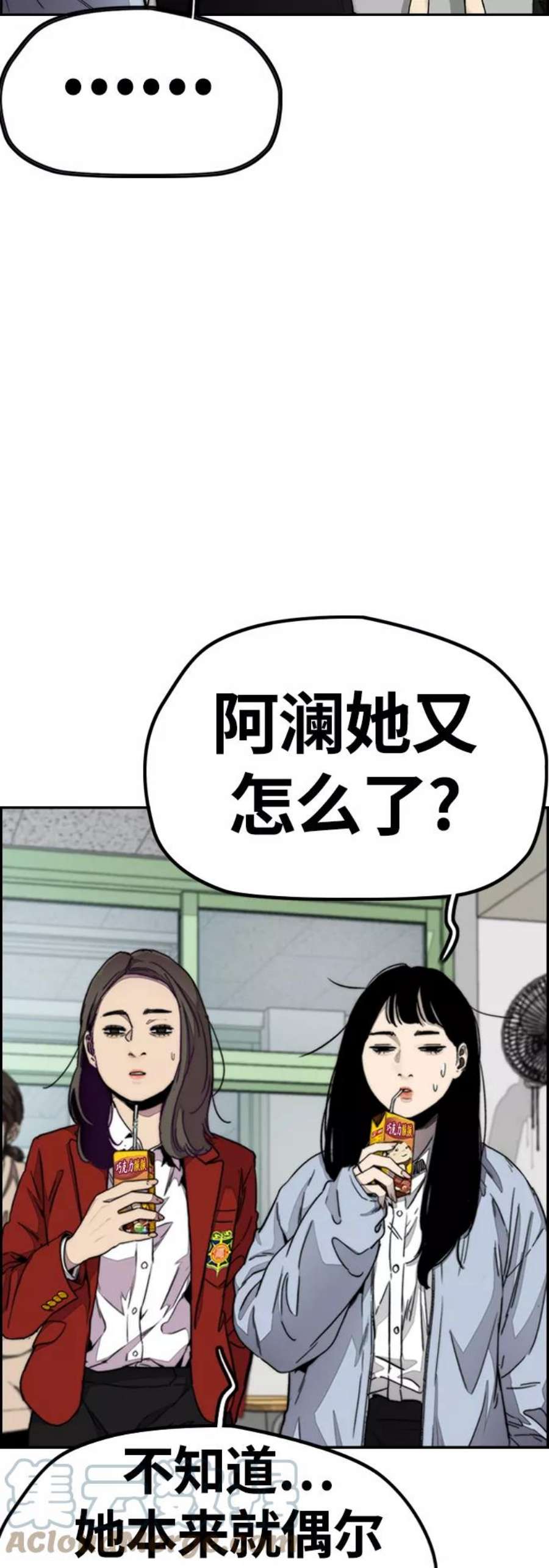 冲锋衣第4部 第7话 下半身运动
