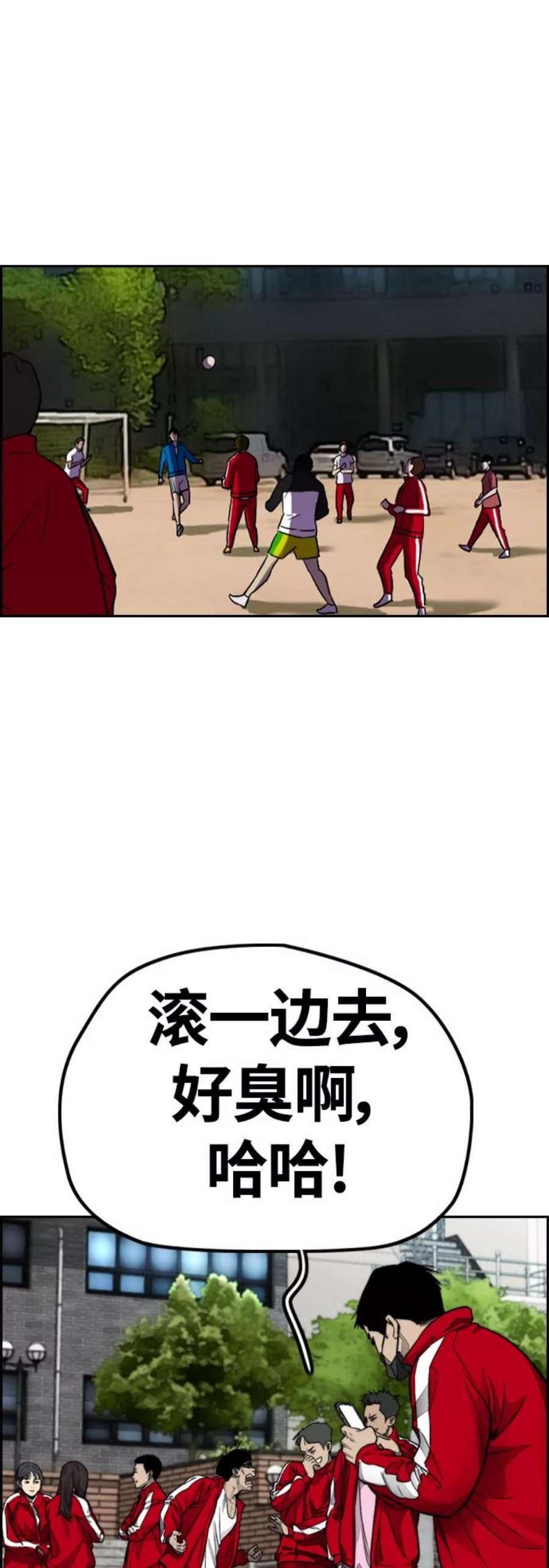 冲锋衣第4部 第7话 下半身运动