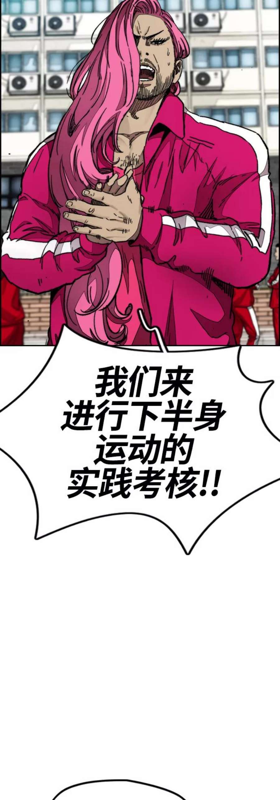 冲锋衣第4部 第7话 下半身运动