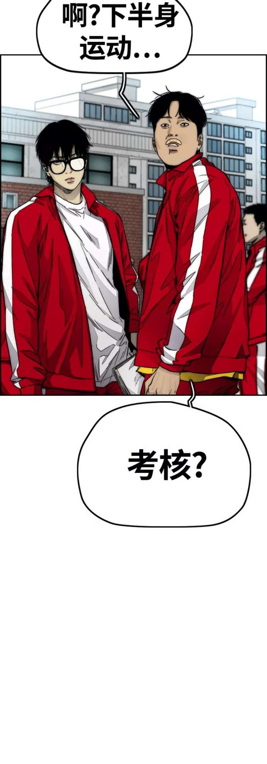 冲锋衣第4部 第7话 下半身运动