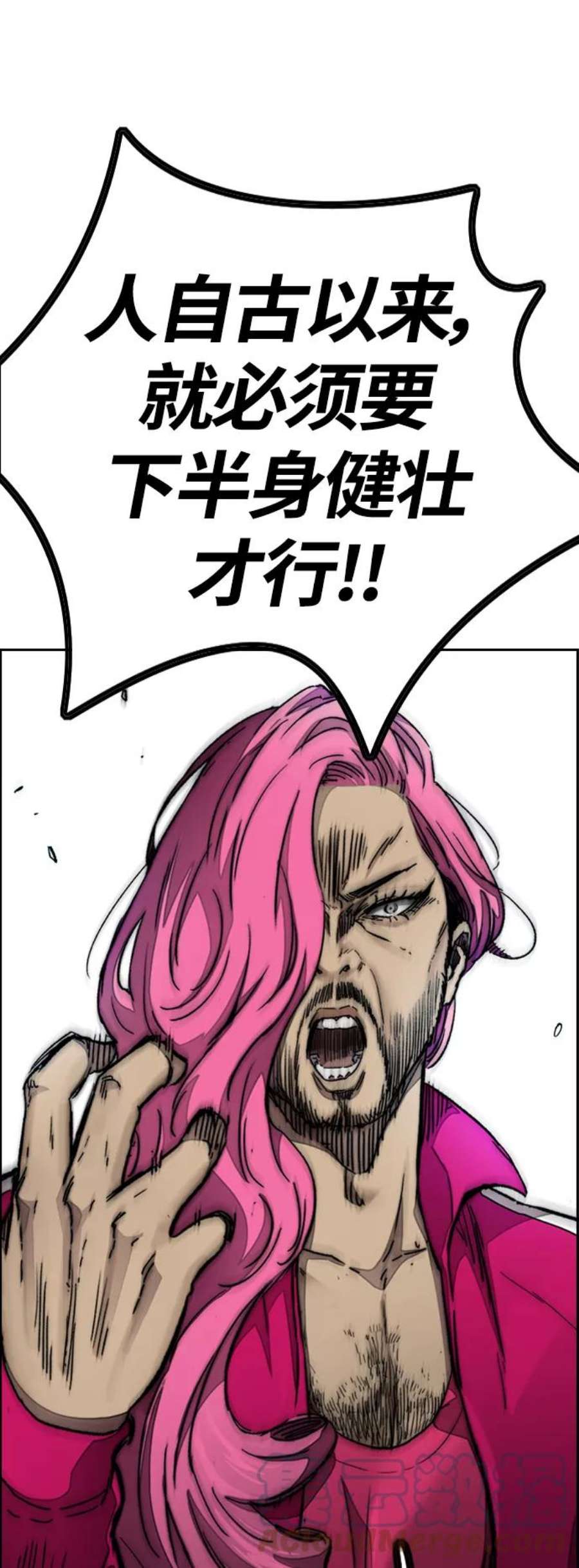 冲锋衣第4部 第7话 下半身运动