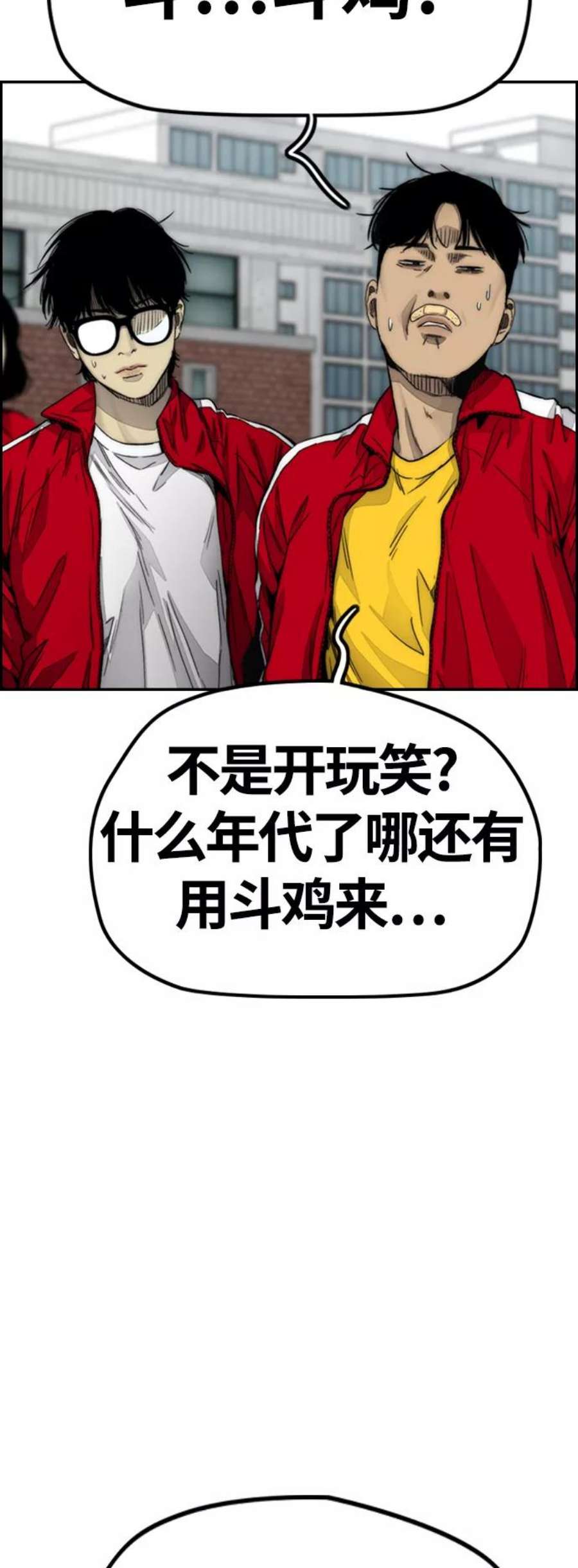 冲锋衣第4部 第7话 下半身运动