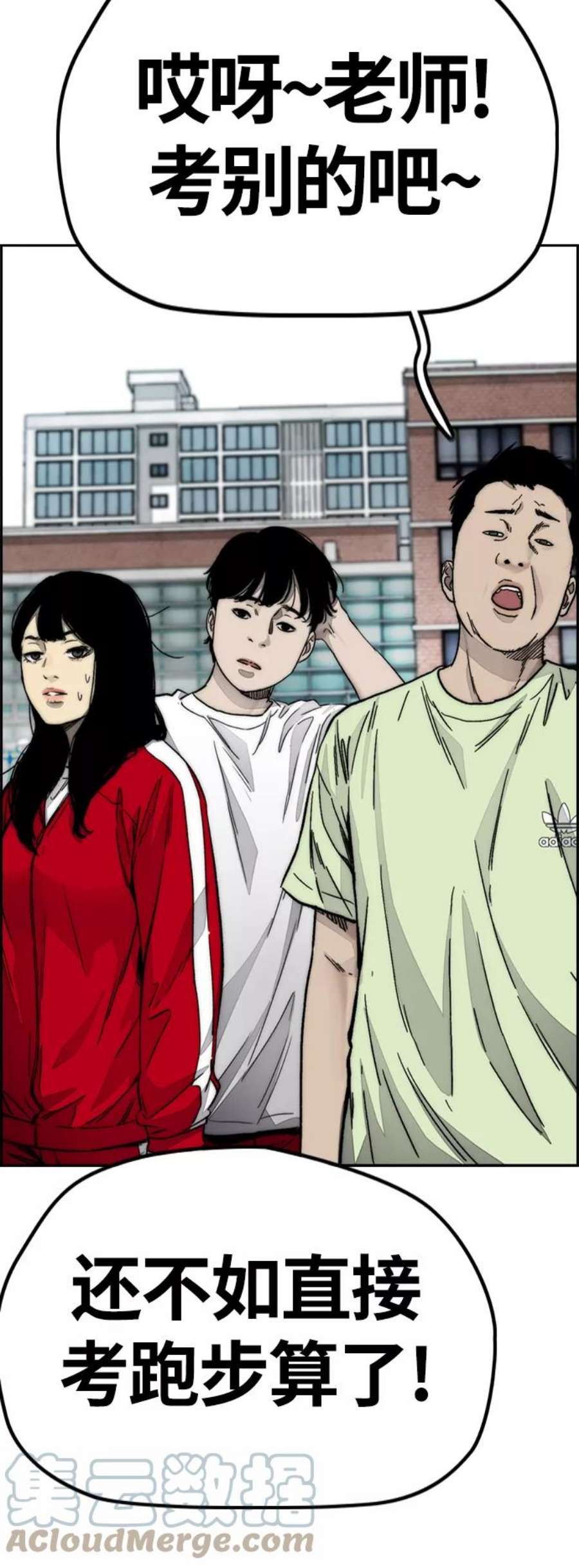冲锋衣第4部 第7话 下半身运动