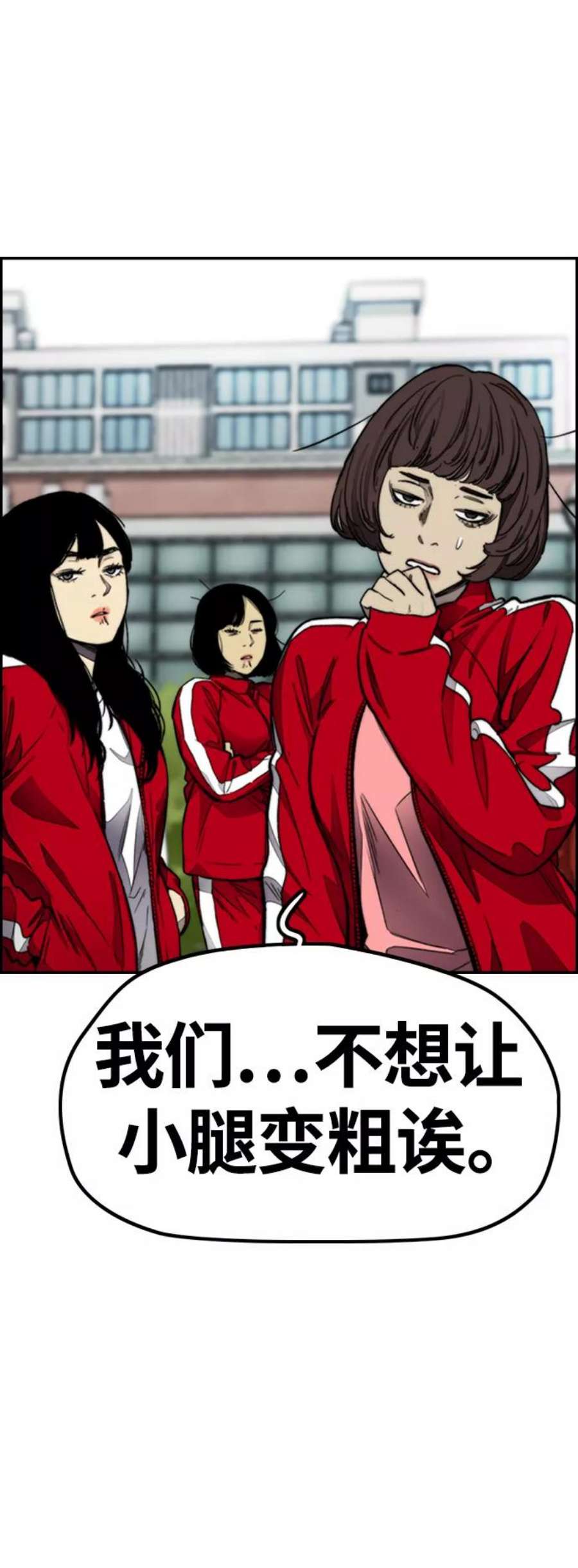 冲锋衣第4部 第7话 下半身运动