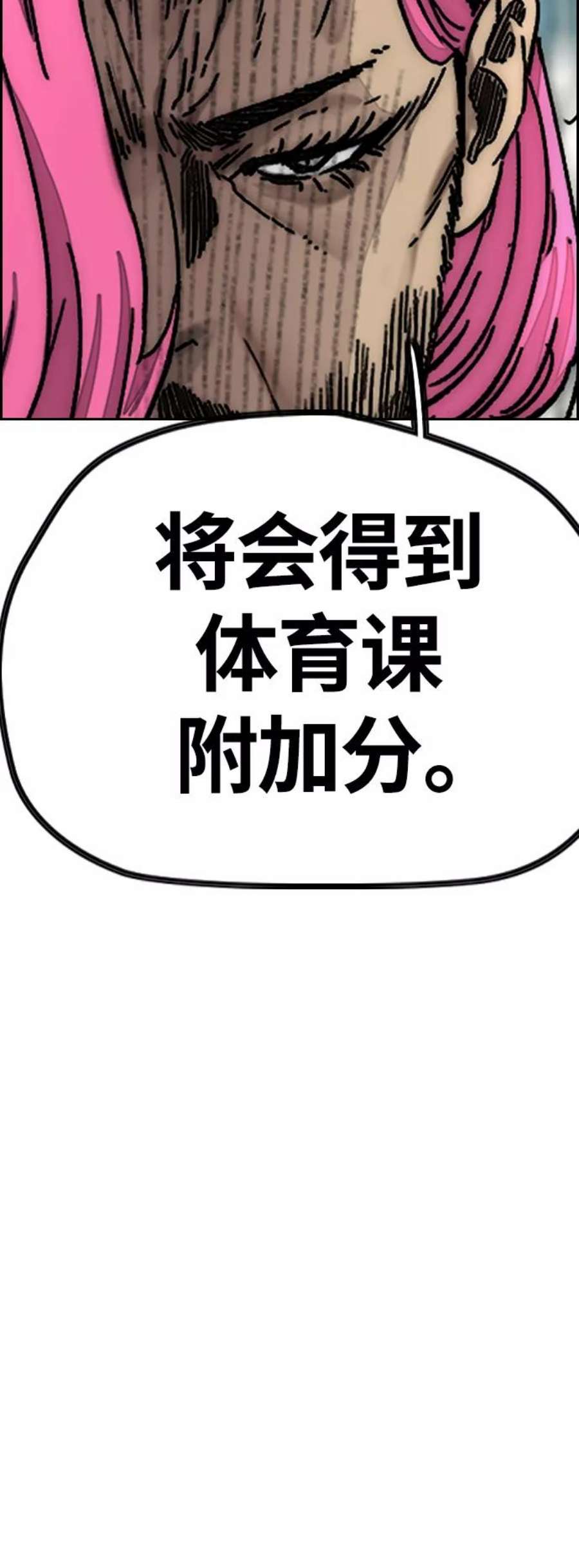 冲锋衣第4部 第7话 下半身运动