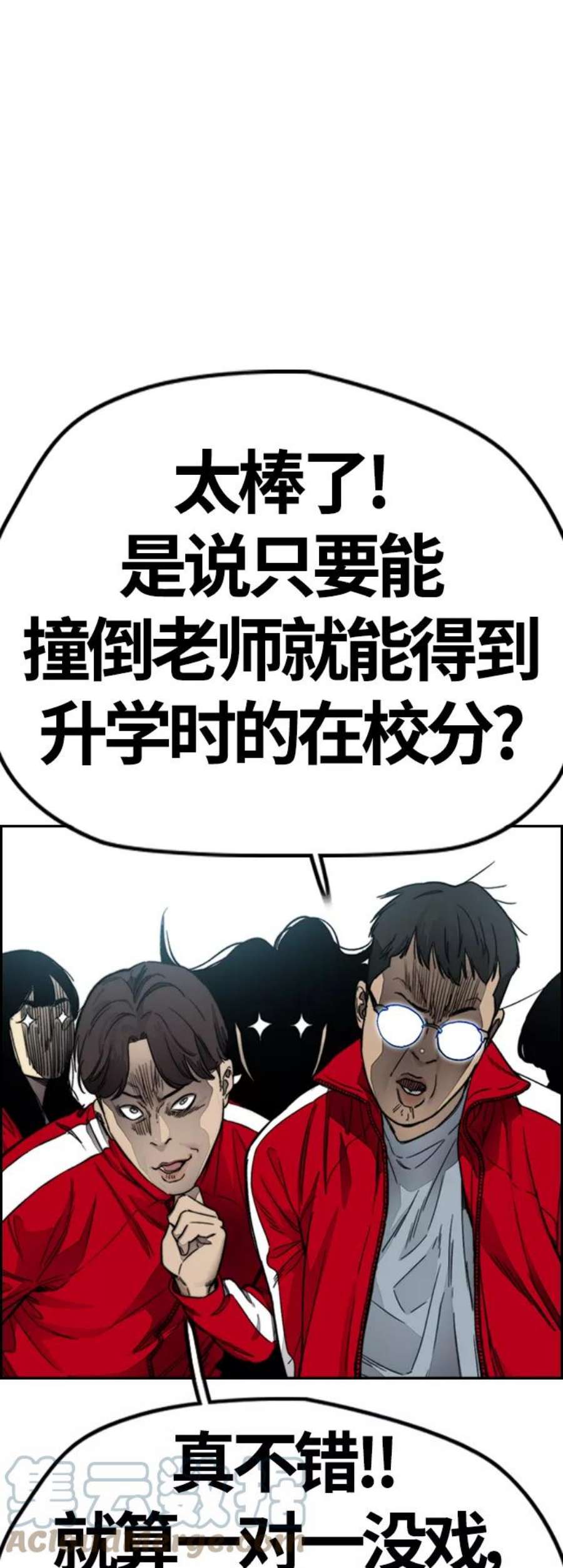 冲锋衣第4部 第7话 下半身运动