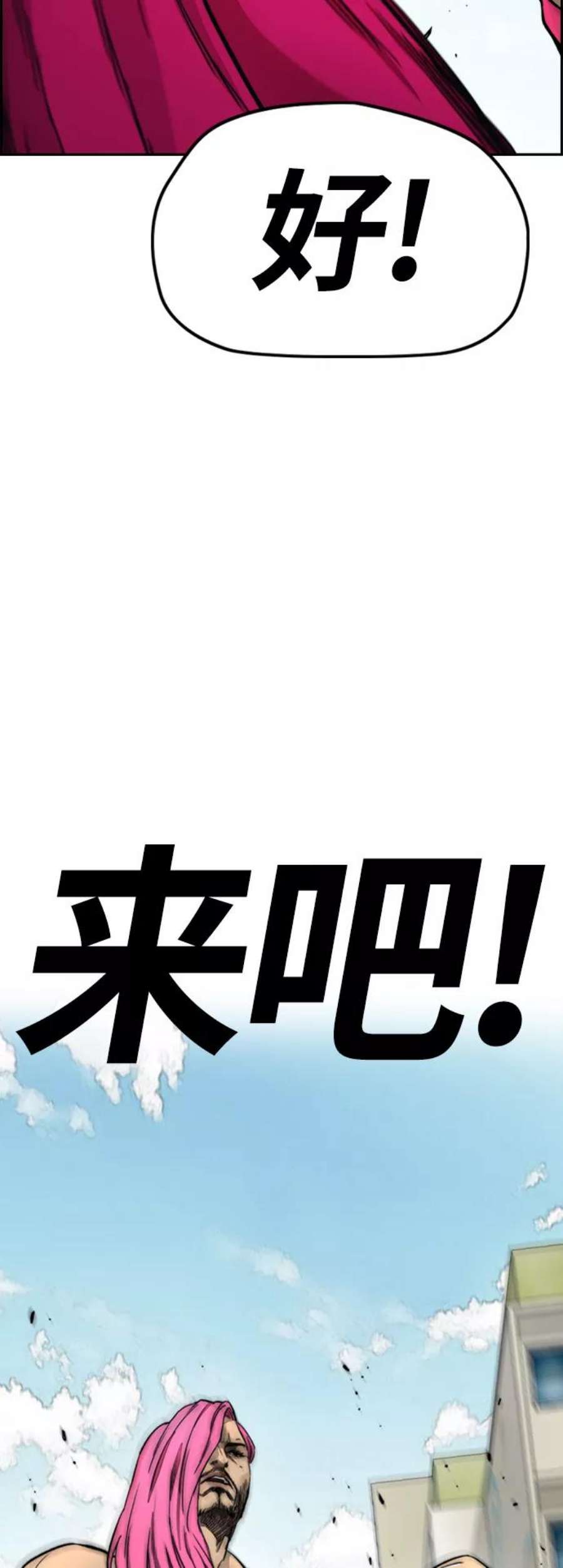 冲锋衣第4部 第7话 下半身运动