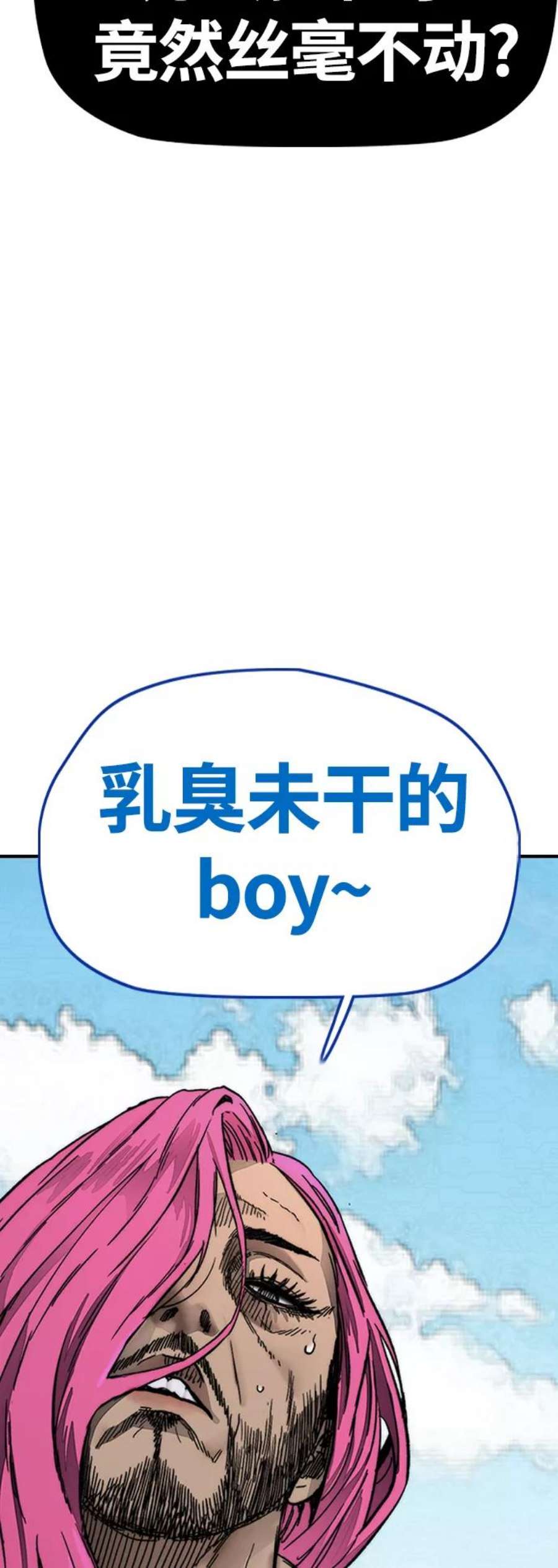 冲锋衣第4部 第8话 Come on boy