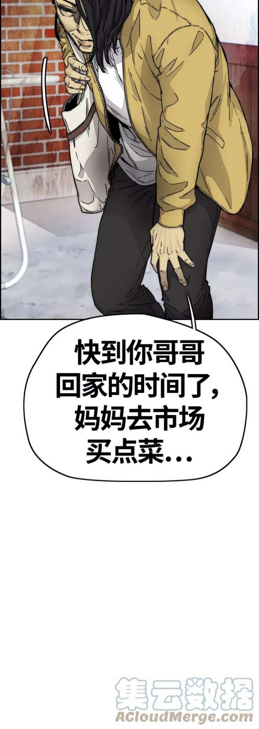 冲锋衣第4部 第8话 Come on boy