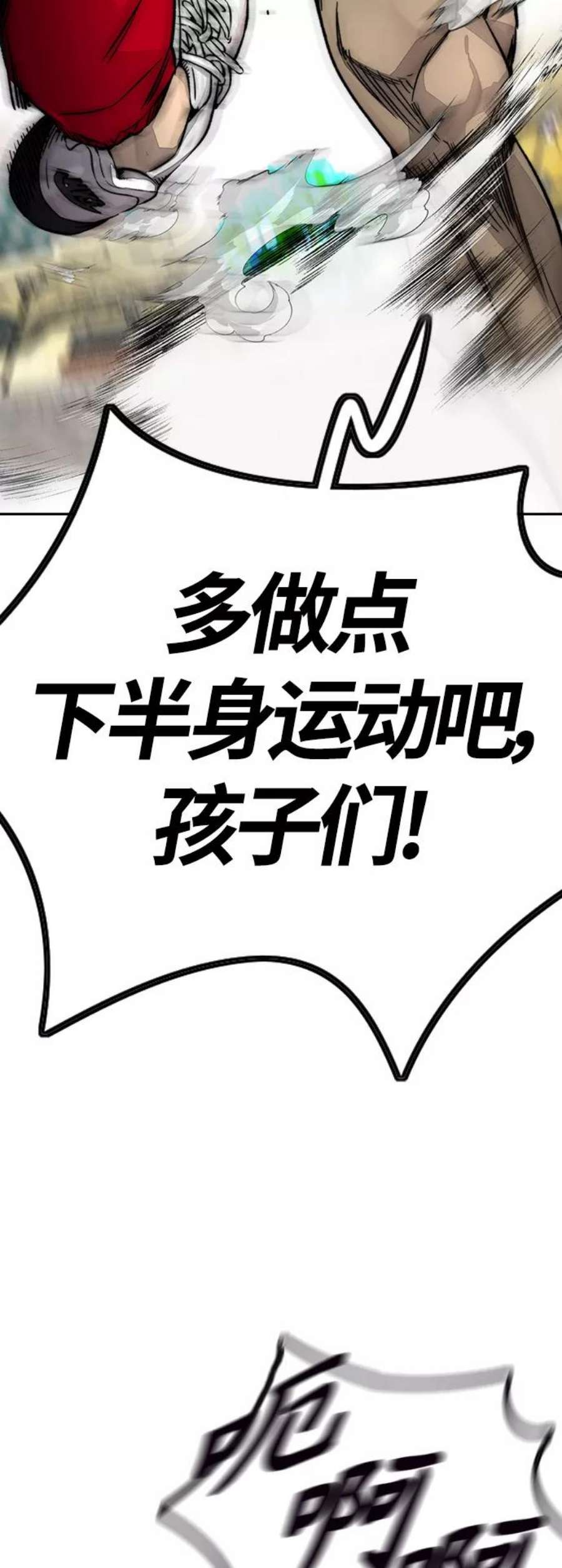 冲锋衣第4部 第8话 Come on boy