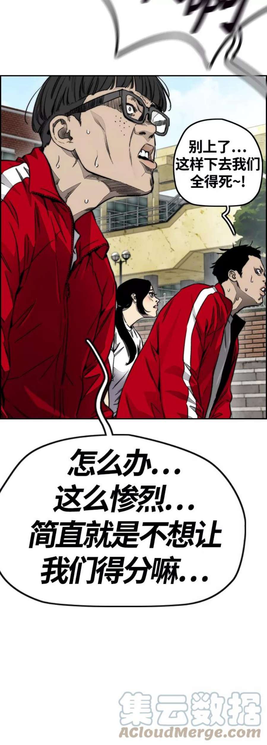 冲锋衣第4部 第8话 Come on boy