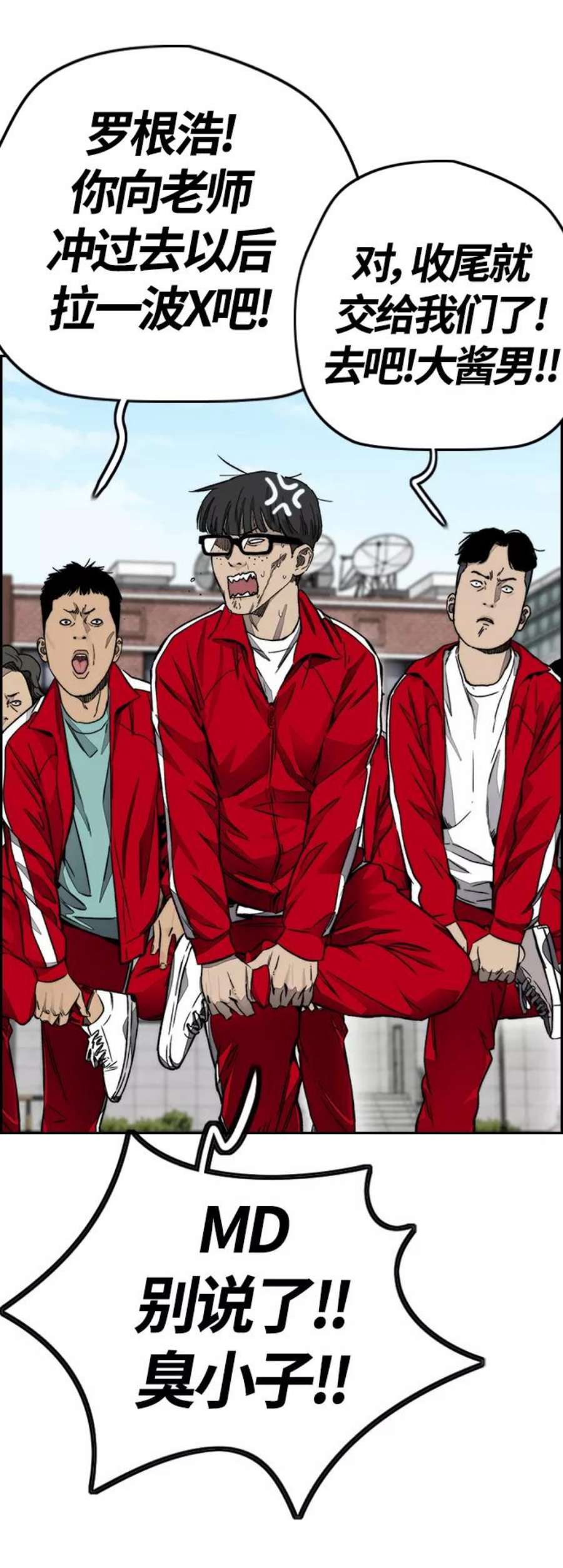 冲锋衣第4部 第8话 Come on boy