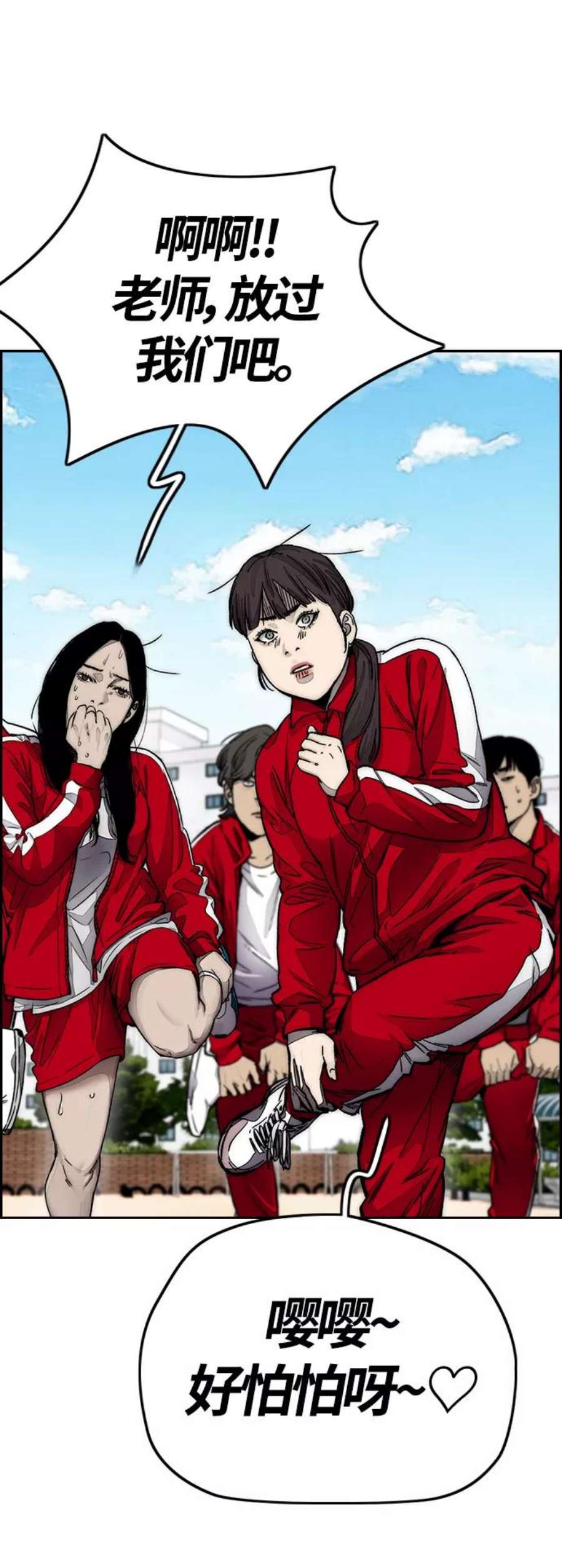 冲锋衣第4部 第8话 Come on boy
