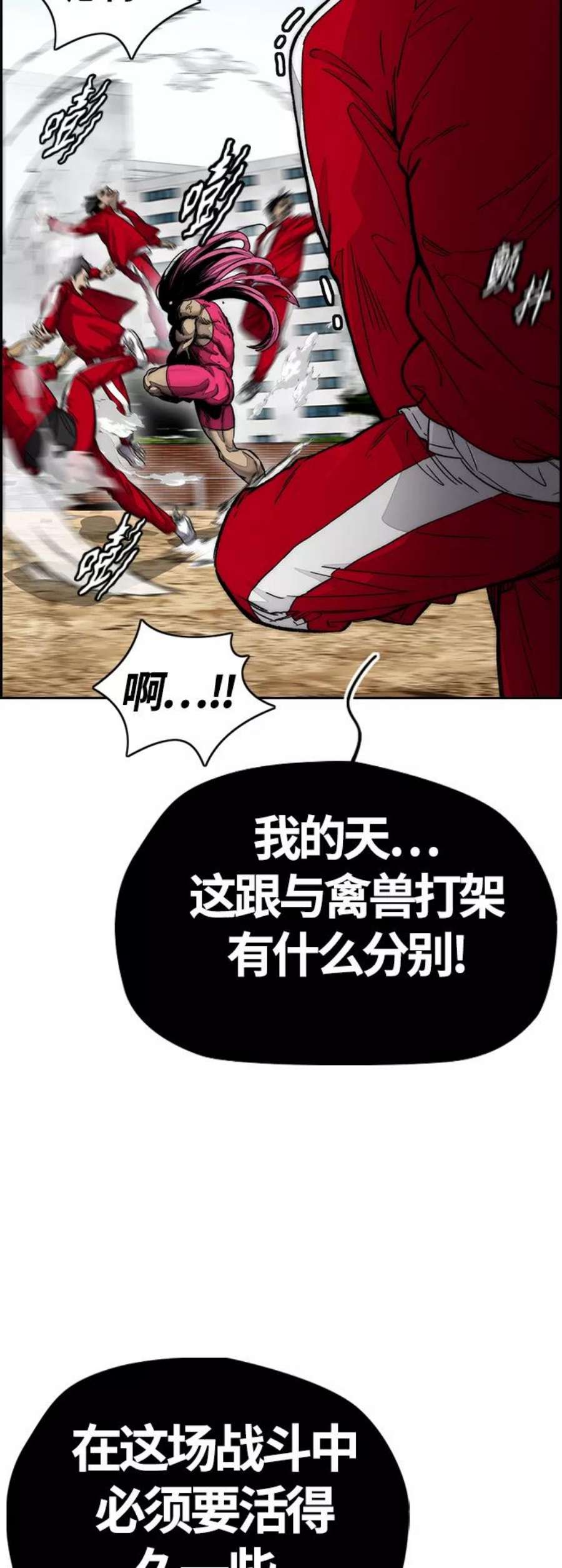 冲锋衣第4部 第8话 Come on boy