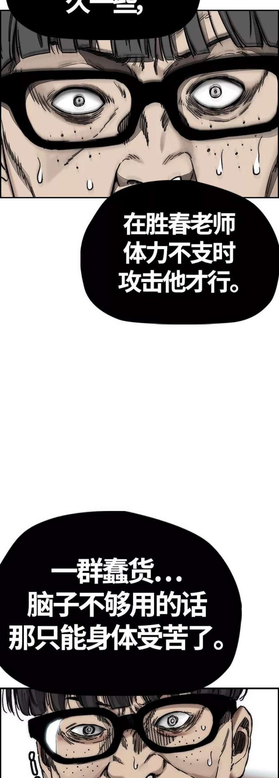 冲锋衣第4部 第8话 Come on boy