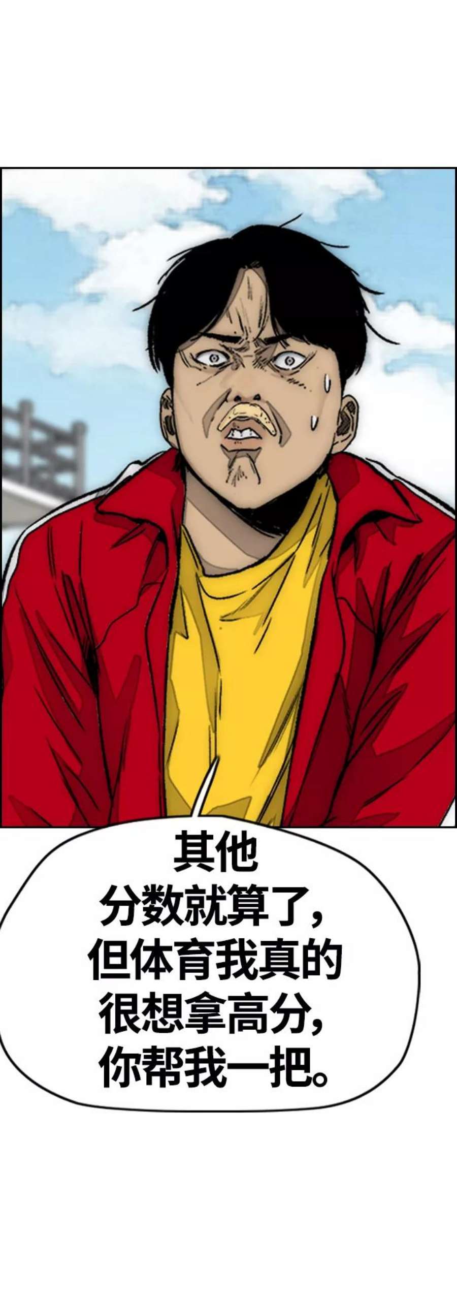 冲锋衣第4部 第8话 Come on boy