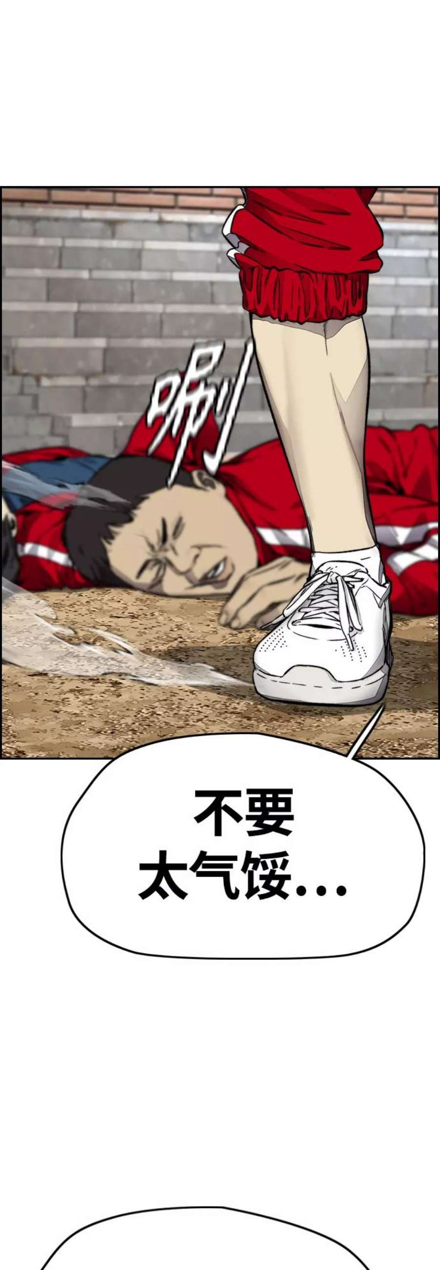 冲锋衣第4部 第8话 Come on boy